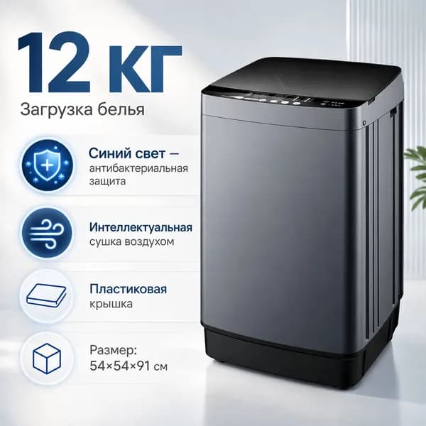 Стиральная машина mzm-20260525170224447, черный, серый металлик