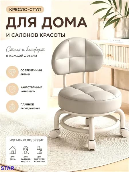Кресло педикюрное,Металл