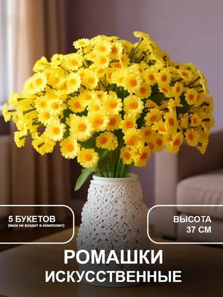 Кладбищенские искусственные цветы