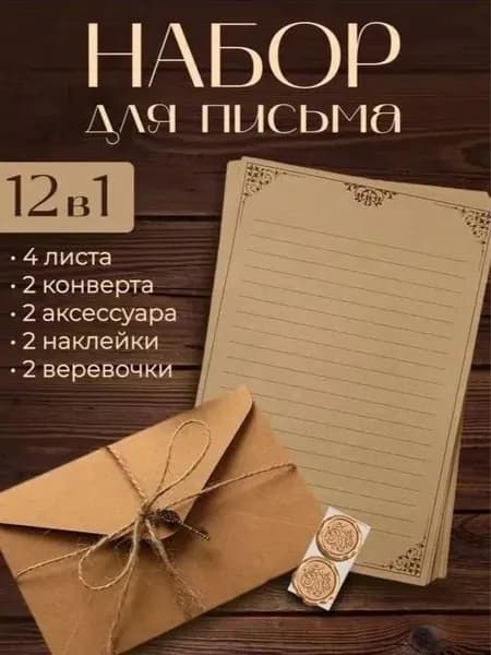 винтажная крафт-бумага в европейском стиле Бумага для письма Канцелярские принадлежности.