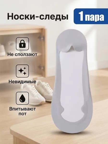 Носки женские, 1 пара