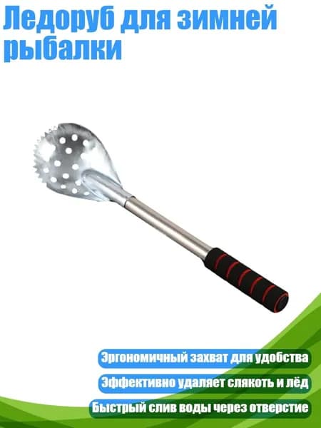 Детали для ледобура