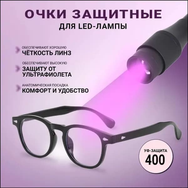 Очки защитные, цвет: Прозрачный, 1 шт.