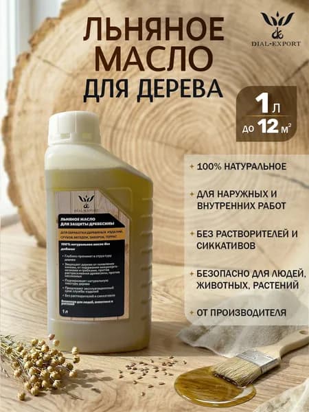 Льняное масло для дерева 1 л. Dial-Export