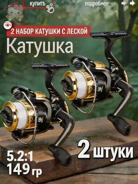 Катушка
