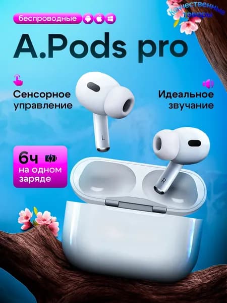 Наушники беспроводные с микрофоном, Bluetooth, Lightning, белый