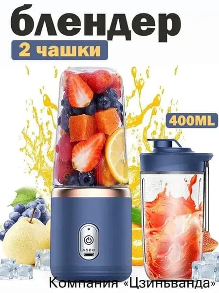 Портативный блендер Дача  P82J, синий