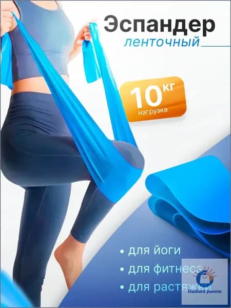 Резинка для фитнеса, эспандер ленточный для подтягивания и йоги. Эластичная спортивная фитнес резинка, цвет голубой
