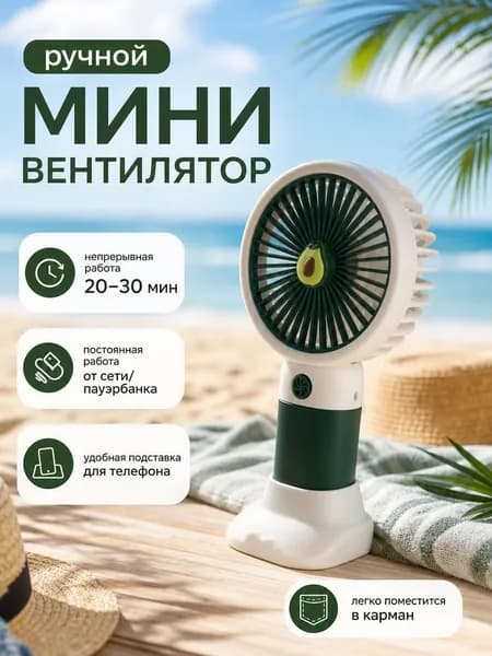 Портативный вентилятор Детский, темно-зеленый