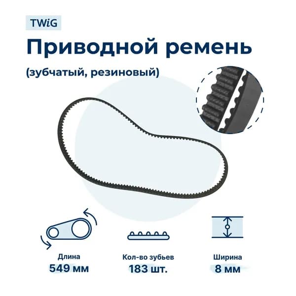 Ремень для хлебопечки Brk X500AA-48