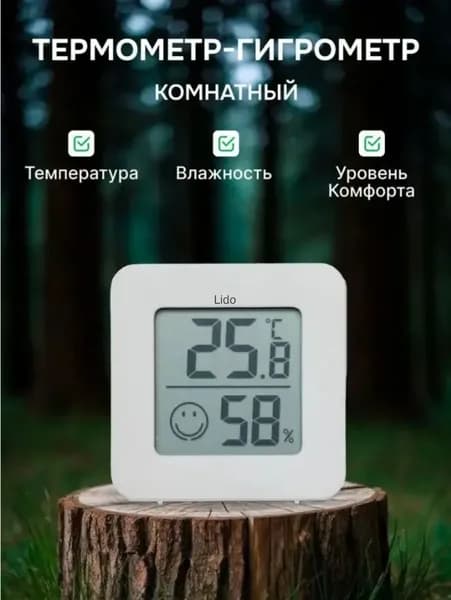 Цифровой гигрометр-термометр для дома с настенным креплением