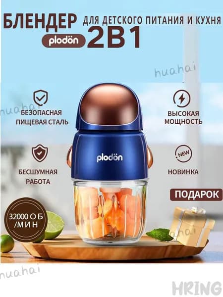 блендер 5B73C3D313064E12ABE2014A58646C65, голубой