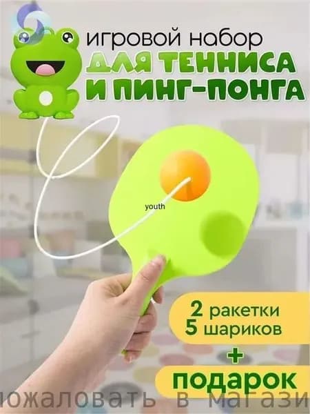 Теннисный тренажер подвесной для тренировок дома: набор для пинг-понга с 2 ракетками, 5 мячиками, подарочным брелоком. Для детей и взрослых. Развивает реакцию.
