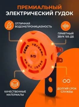 Интеллектуальный звуковой сигнал для электровелосипедов, прочный пластик, простой в установке