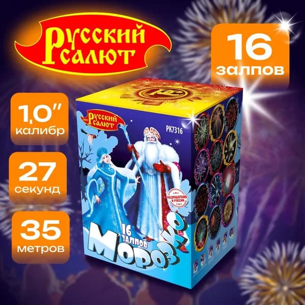 Салют Фейерверк на свадьбу "Морозко" 16 залпов, 27сек.