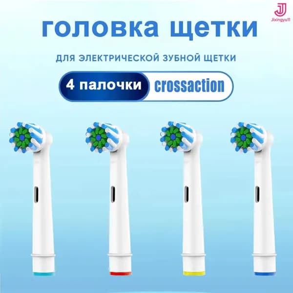 Насадки EB-50A для электрической зубной щетки, совместимые с Oral-B 7000/Pro 1000/9600/500/3000/8000 (Braun) - 4 шт. 1