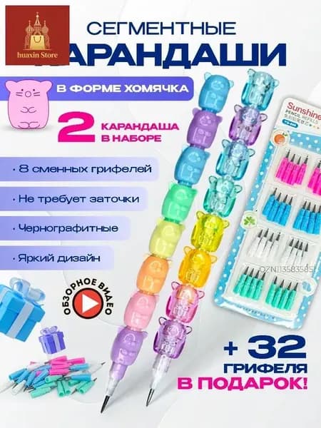 Набор карандашей, вид карандаша: Простой, 2 шт.