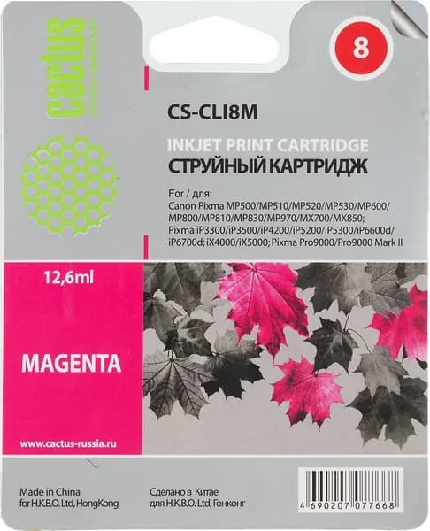 Картридж струйный Cactus CS-CLI8M пурпурный (12мл) для Canon Pixma MP470/MP500/MP510/MP520/MP530/MP600/MP800/MP810/MP830/MP970/iP3300/iP3500/iP4200/iP5200/iP5300/iP6600D/iP6700D/MX700/MX850/iX4000/iX5000/Pro9000/9000Mark II