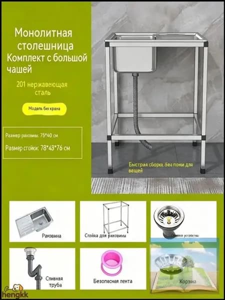 Садовая кухня,43х78х76см