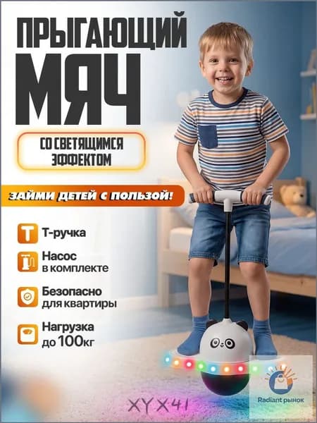 Джампер