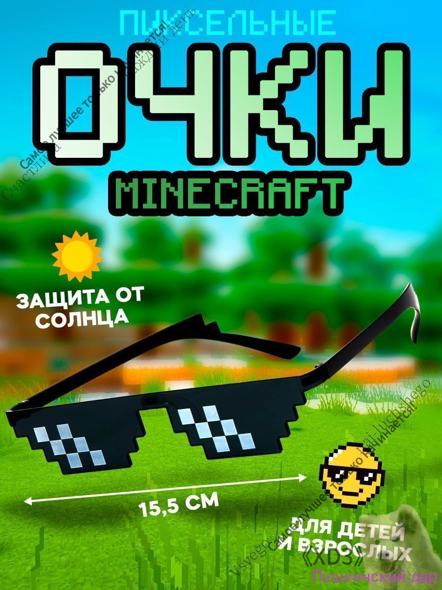 Очки солнцезащитные