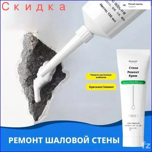 Декоративная шпатлевка