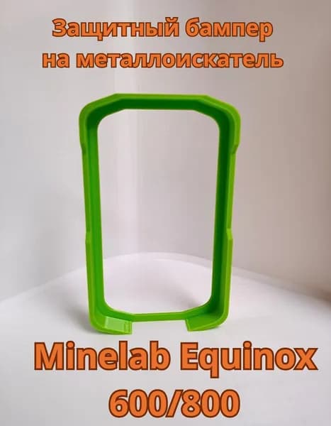 Чехол защитный на металлоискатель Minelab Equinox 600/800
