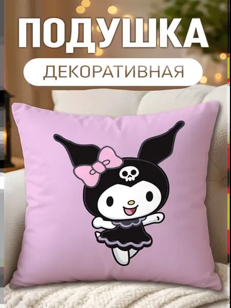 Подушка декоративная Куроми Хеллоу Китти
