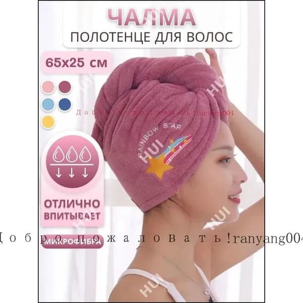 Полотенце для волос 25x65 см, микрофибра, светло-розовый, 1 шт