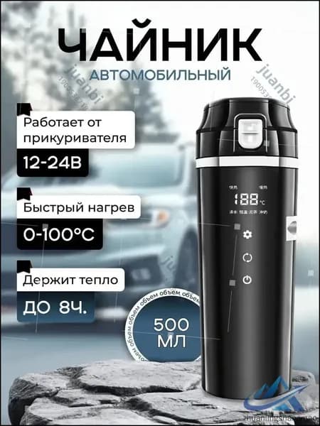 Электрический чайник mzm-20251119205020890, черный
