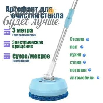 Робот для мойки окон mzm-20260320162853712