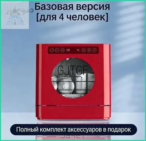 Посудомоечная машина 672005501020-a33a693922b8, красный