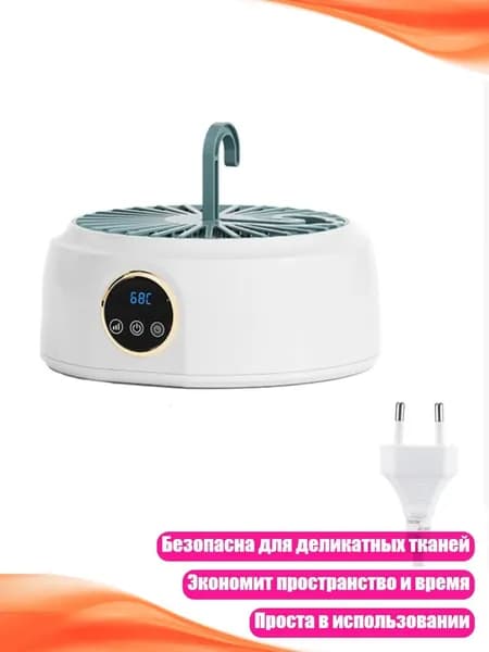 Портативная конденсационная сушилка для одежды, вилка европейского стандарта