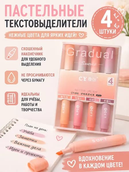 Маркер, 4 шт.