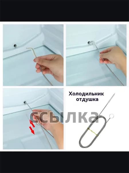Ершик для дренажа холодильника прочистки труб(100)