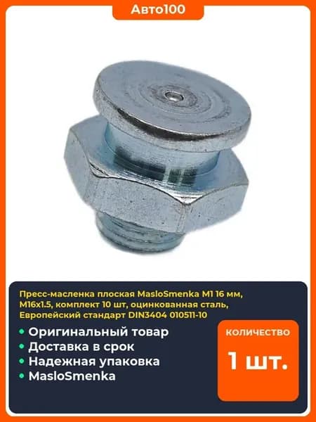 Пресс