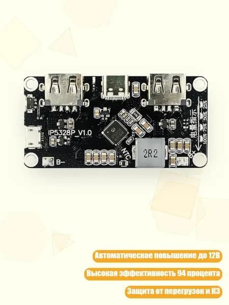 IP5328P двунаправленная плата питания 3.7V повышение до 5/9/12V