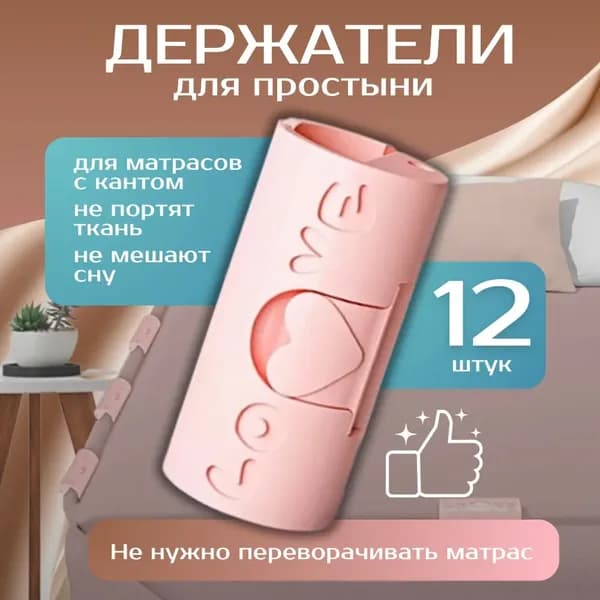 Универсальные держатели зажимы для простыни на кровать, матрас, диван, фиксаторы постельного белья