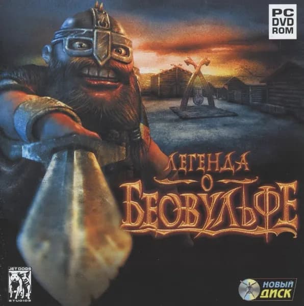 Игра Легенда о Беовульфе (PC-DVD) (Jewel)