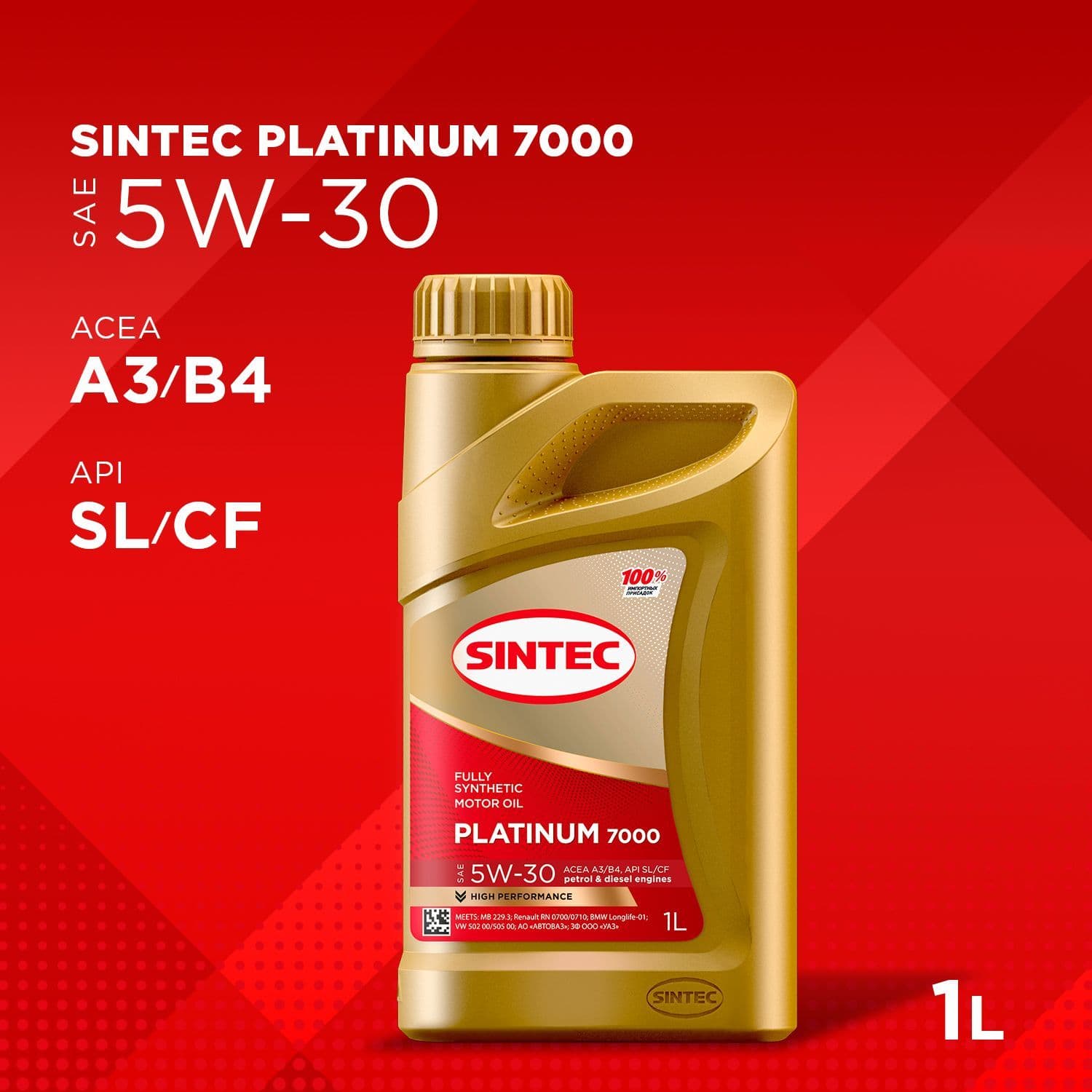 SINTEC PLATINUM 7000 5W-30 Масло моторное, Синтетическое, 1 л