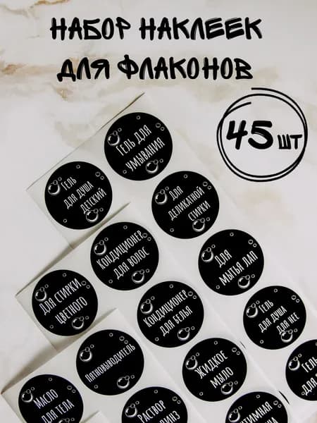 PLASTIC PRODUCT Этикетка, 45 шт.