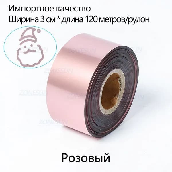 ZONESUN Фольга цветная, 1 лист., шт
