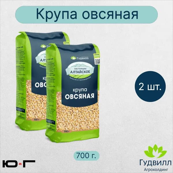 Крупа овсяная, Гудвилл, Экстра, недроблёная, 700 гр. - 2 шт.