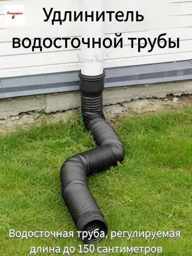 Телескопическая водосточная труба 150мм, выдвижная для ливневки, прочная для дренажа, подходит для воронок 80 и 100мм, антиУФ, морозостойкая