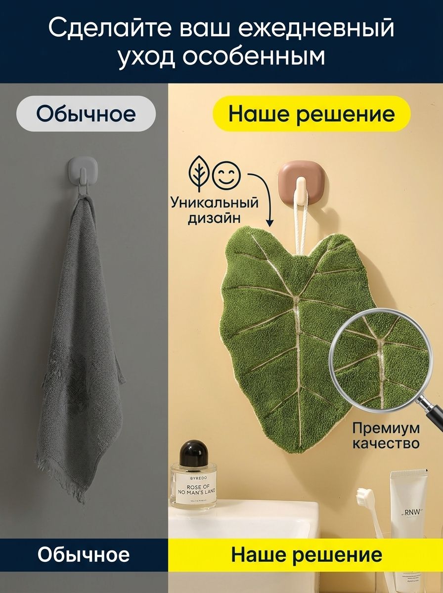 Носовой платок