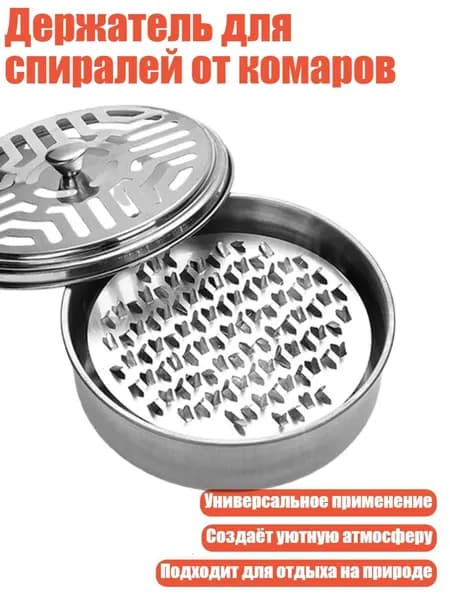 Держатель для спиралей от комаров, - A
