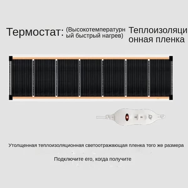 Графеновые электронагревательные пленочные нагреватели для настенных наклеек в офисах и домах(высота 0,5 метра x длина 1.5 метр)