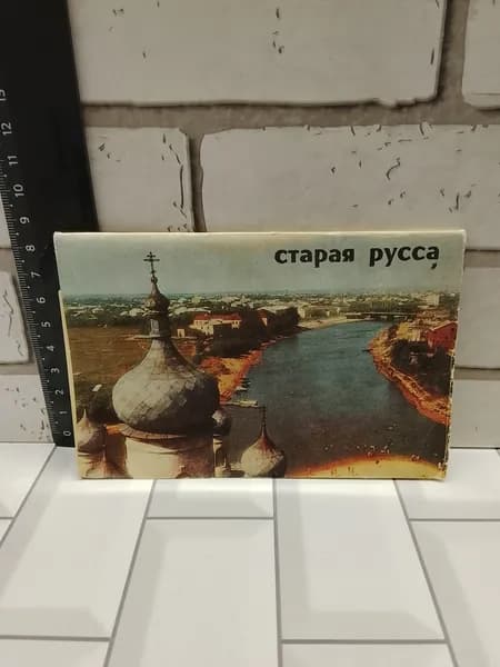 Канцелярия антикварная винтажная Набор из 10 открыток Старая Русса