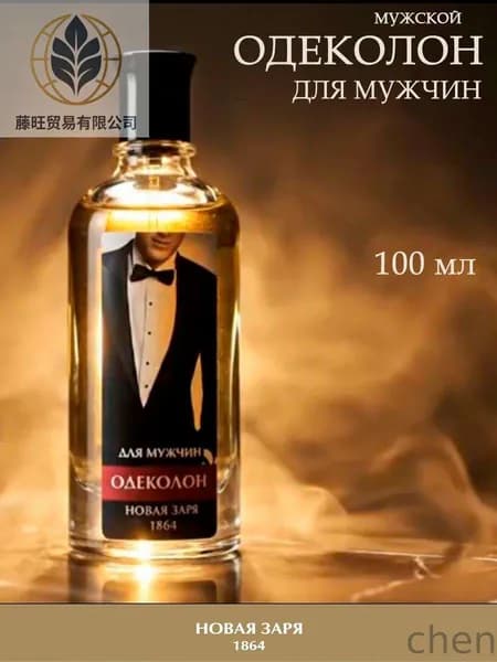 Одеколон Для мужчин-e4e307deae55 100 мл