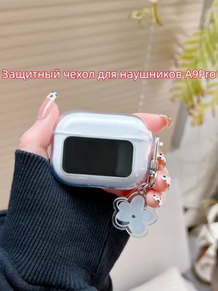 Для чехла для наушников A9 Pro прозрачный мягкий чехол